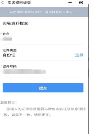 河北健康码app 官网