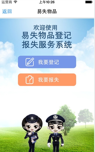 浙江公安app