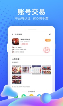 果盘游戏app