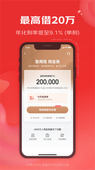 白条app