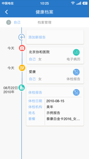 泰康医疗app