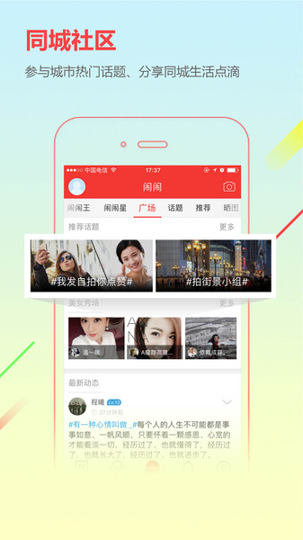 鄱阳之窗app