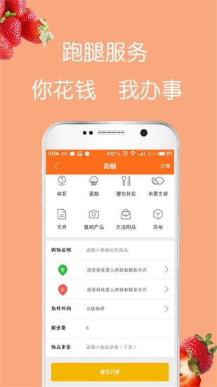 搜点外卖app