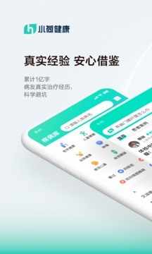 小荷健康app