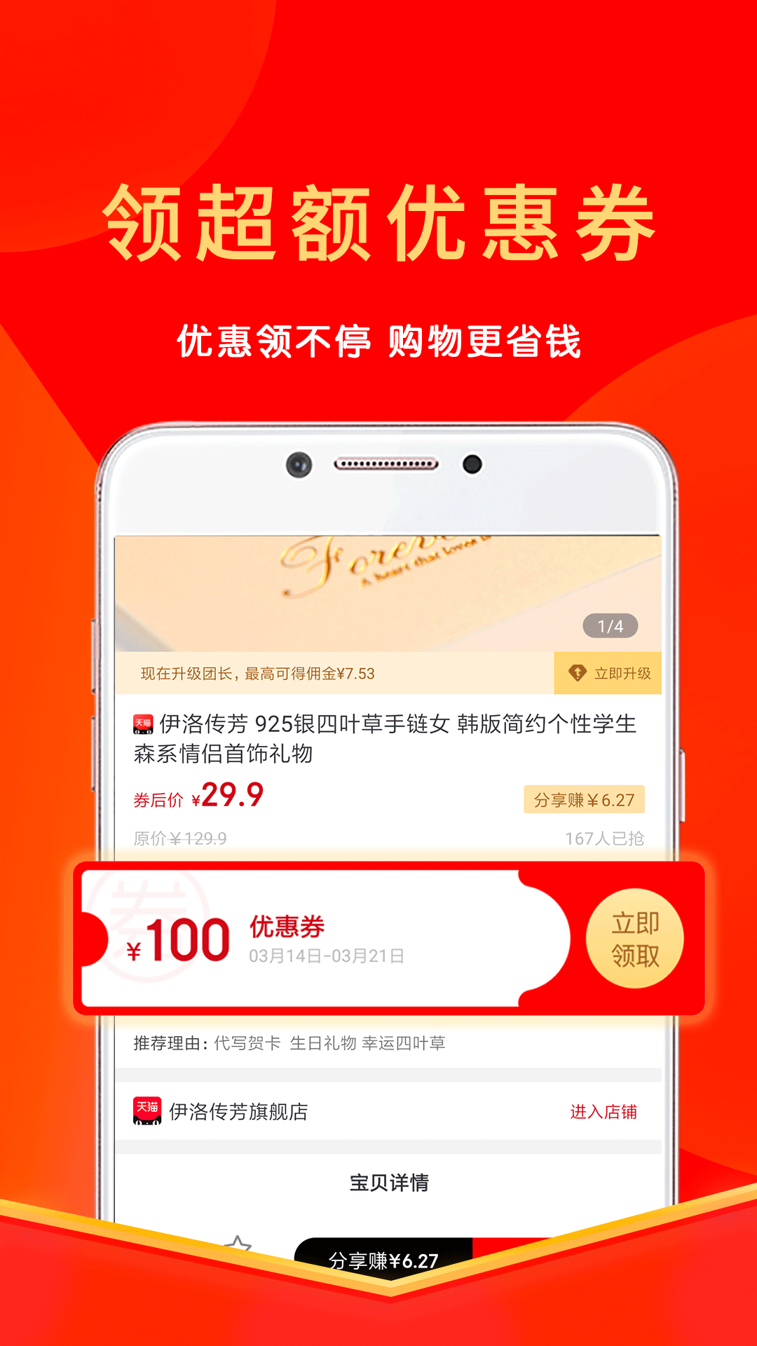 多省app