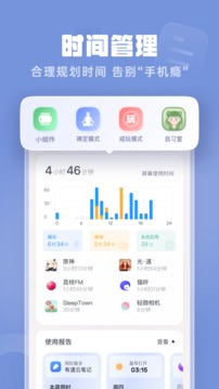 番茄计时器app