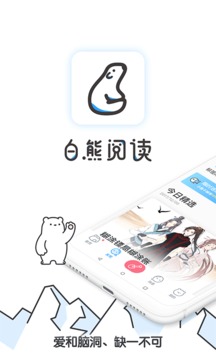 白熊app