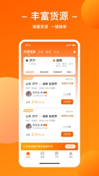 运天下app