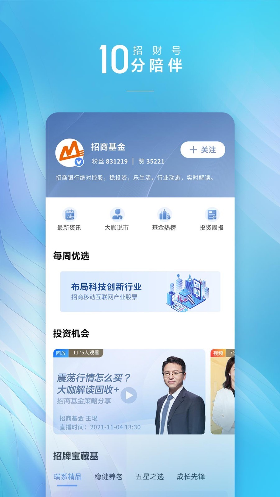 网银app