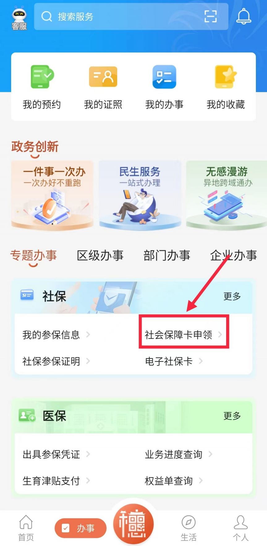 广州本地宝app