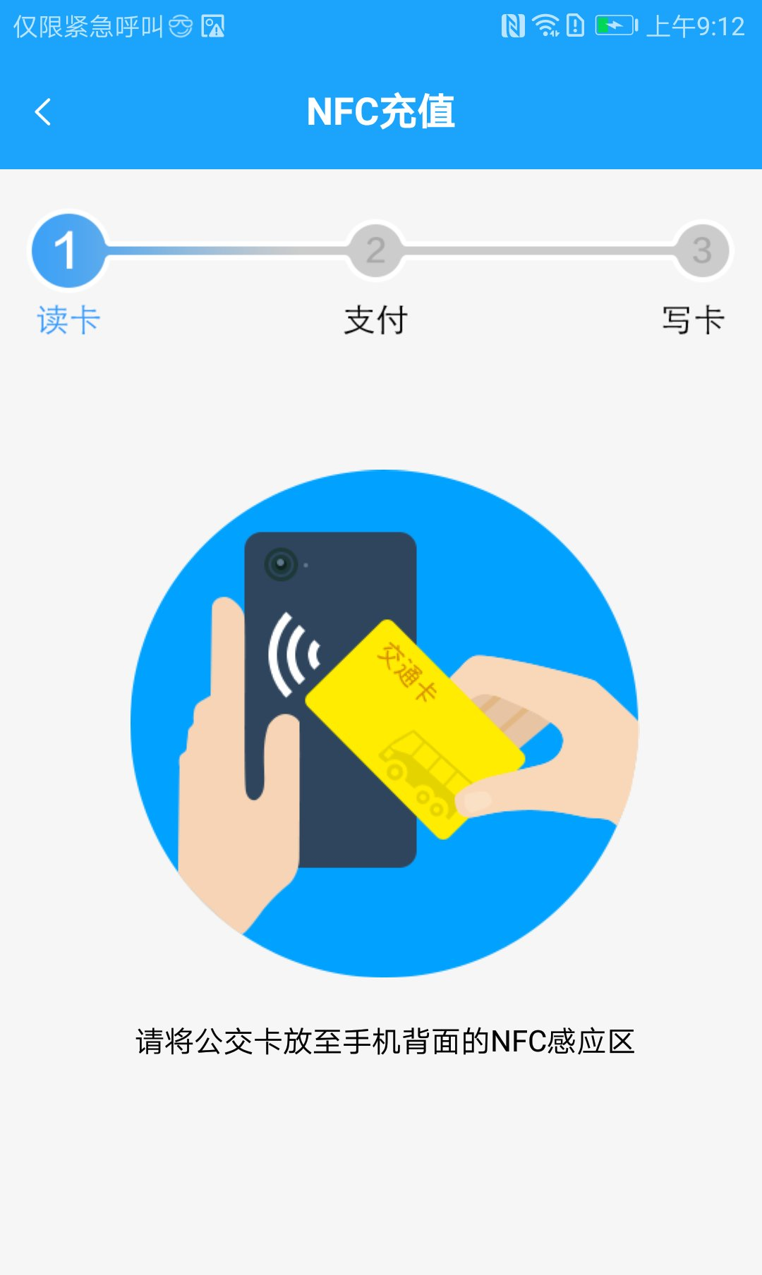 长沙湘行一卡通app