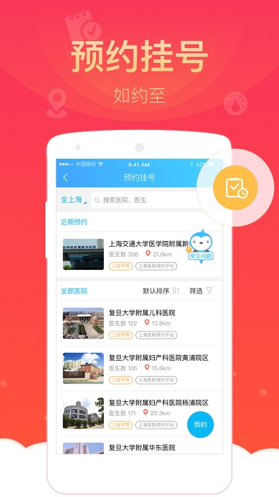 个人健康云app