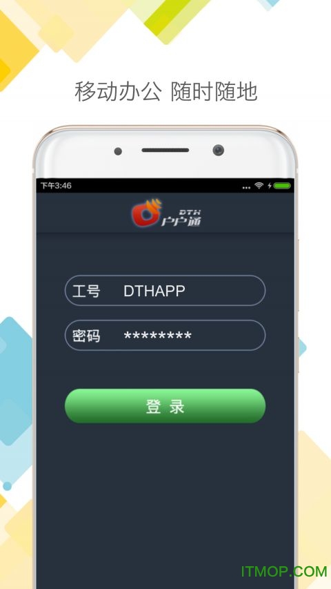 户户通app官网