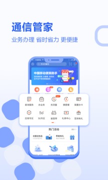 河北app