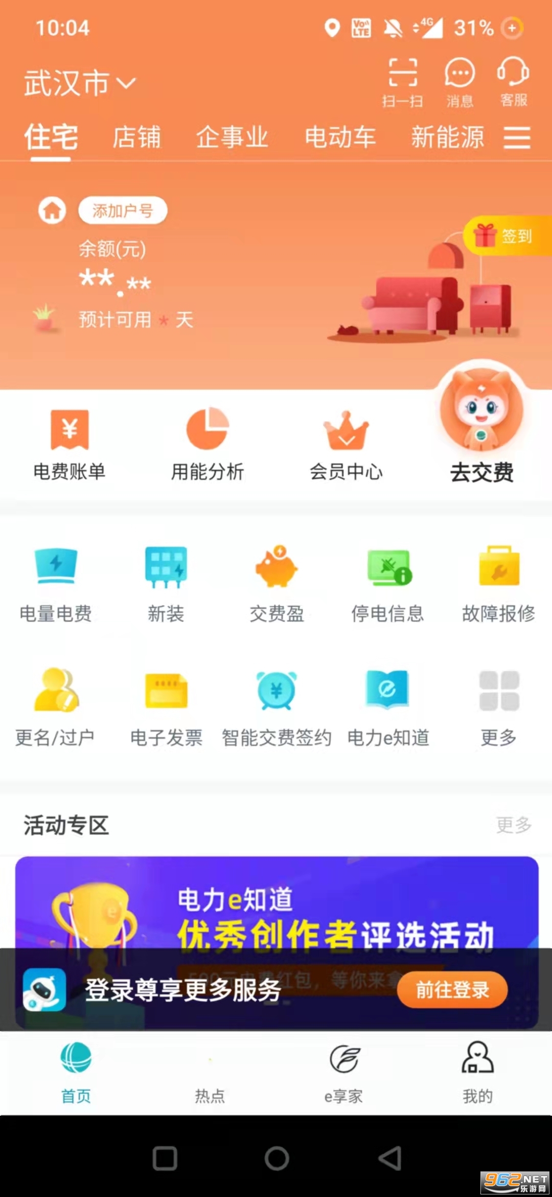 作业人员轨迹app