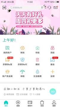 农行掌银app