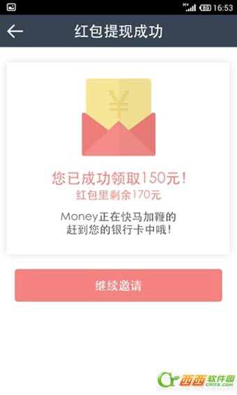 闪银app