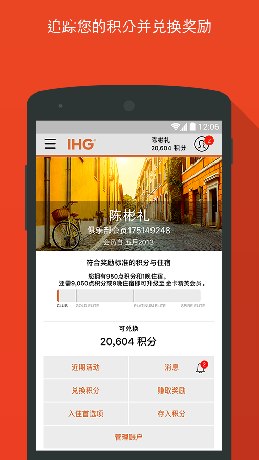 ihgapp