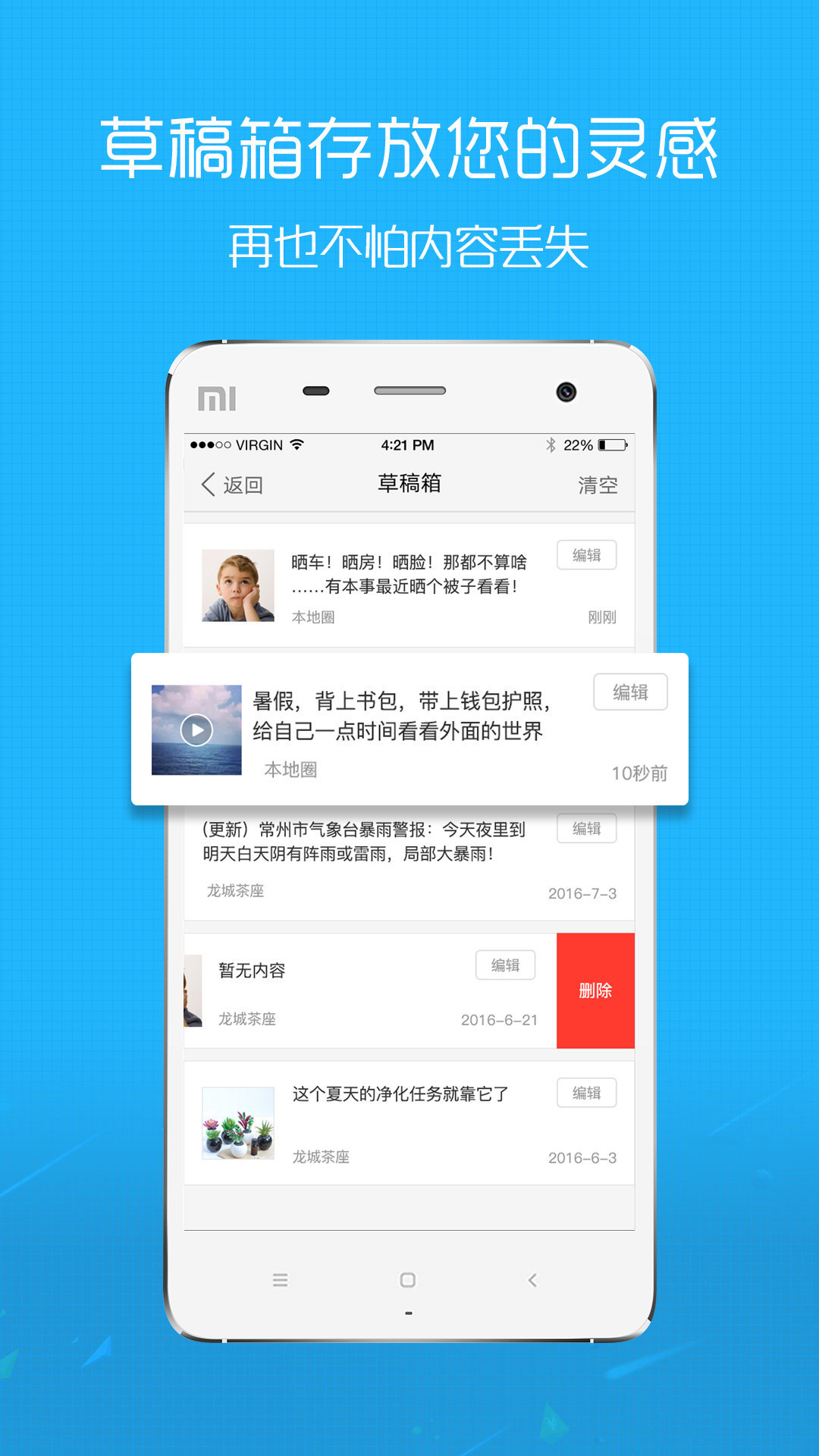 阜阳在线app