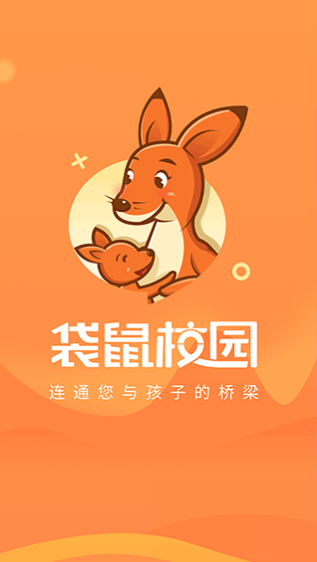 袋鼠校园app