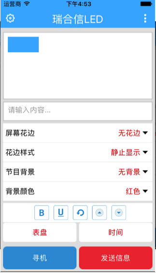 led专业版app