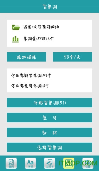 词根字典app