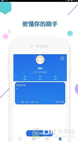 爱思助手安装旧版本app