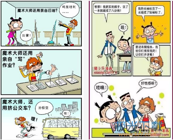 阿衰漫画全集免费阅读