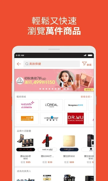 shopee台湾安卓版app