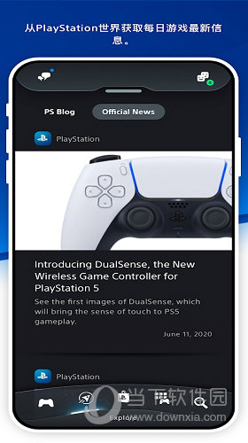 playstation 最新版