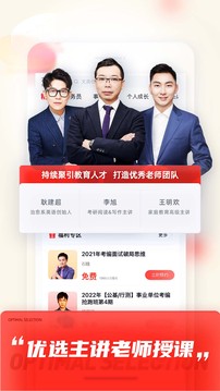 高途学习app