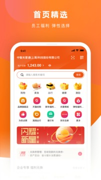 给到app