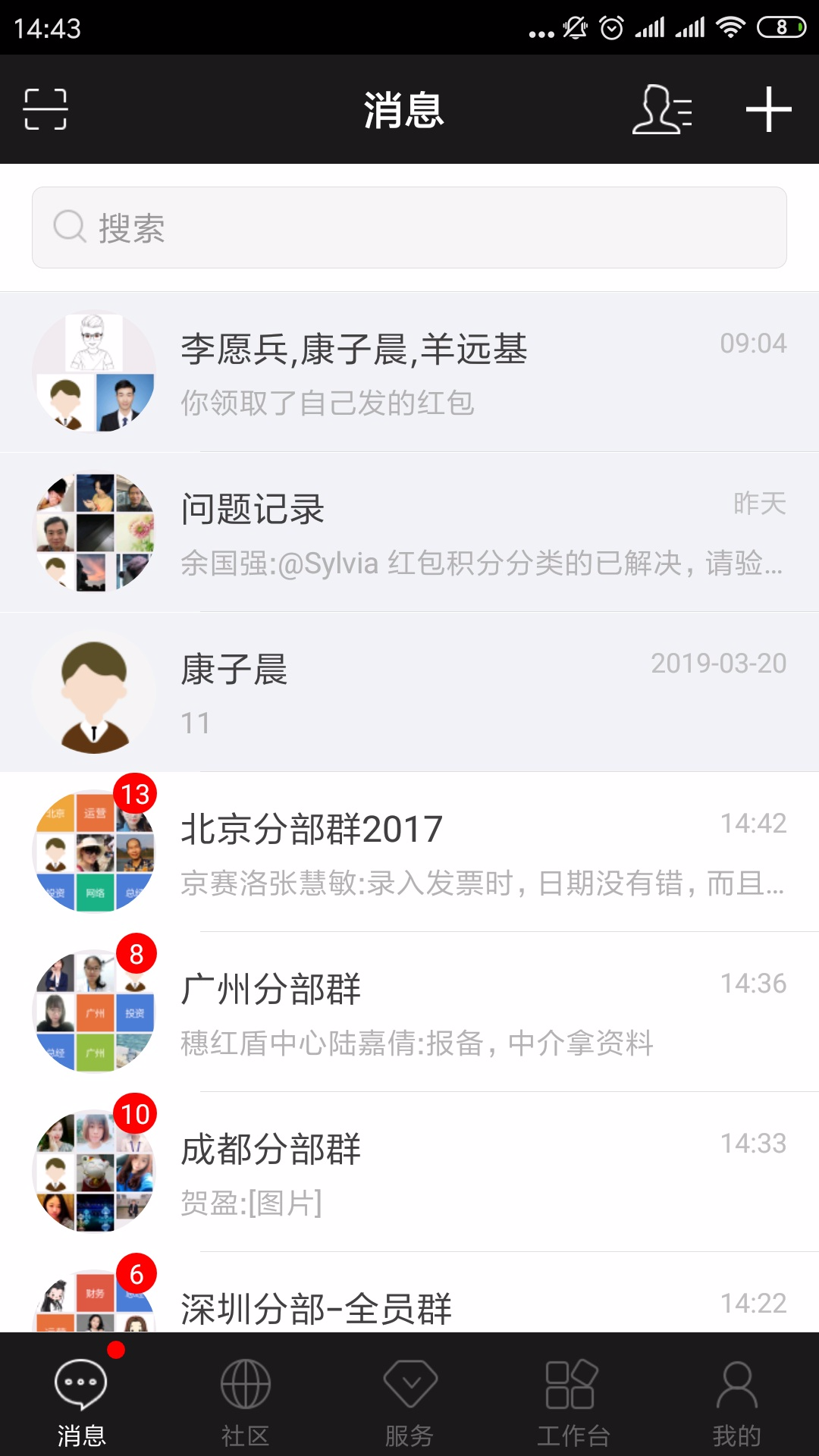 方圆间app