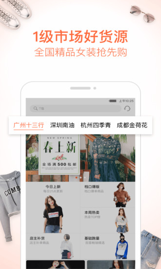 上新app