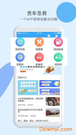 拉那儿汽车app