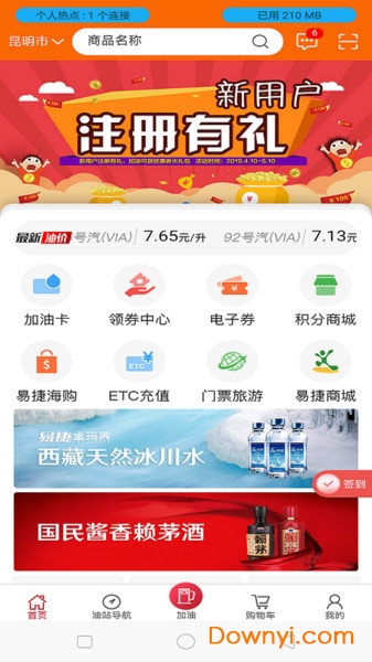 云南石油