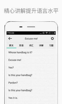 新概念app