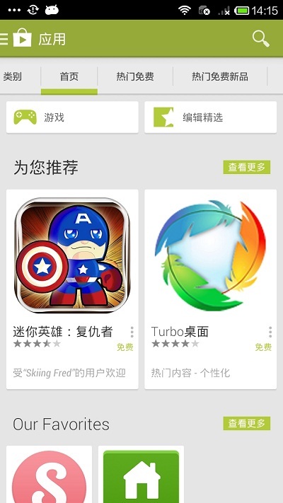 googleplaystore谷歌商店