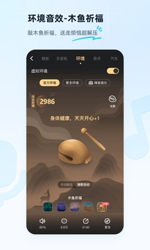 酷狗音乐app手机版