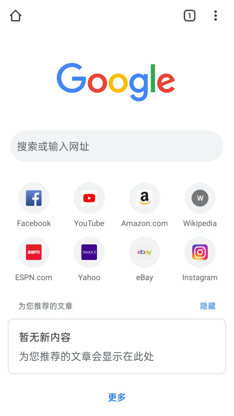 谷歌浏览器app