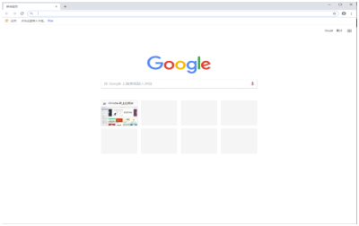 googlechrome浏览器