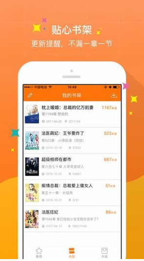 奇书网app