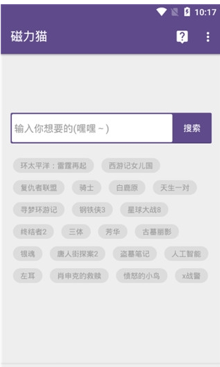 磁力猫app手机app