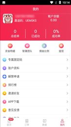 QWE接单手机app