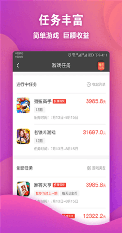 OK赚手机app