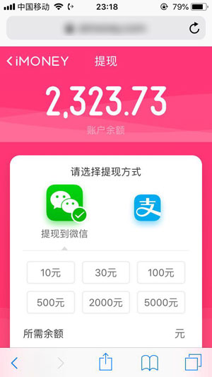 iMoney爱盈利手机app