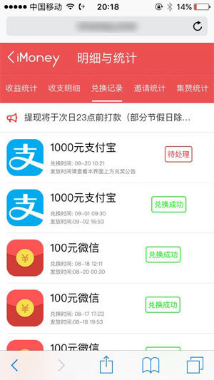 iMoney试玩平台手机app