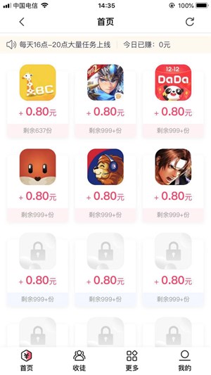 iMoney爱赢利手机app