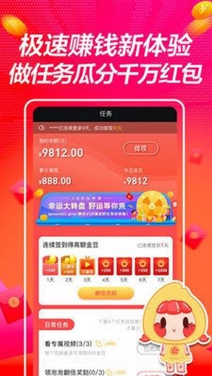 best红包手机app