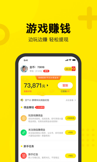 Q玩小游戏手机app